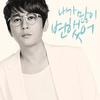Sorry - 신승훈
