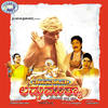 Yaava Tappige Yaarige Shikshe - Amara Priya&Ajay