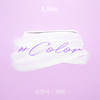 Color - 신연서&해빈