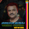 Yarali Kelali - Ankitha Kundu&Santosh Venky&Sridhar V. Sambhram