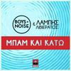 Mpam Kai Kato - Boys & Noise&Labis Livieratos