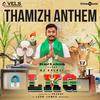 Thamizh Anthem (From 