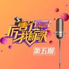 新千年等一回 (伴奏) - 戴荃&王宁