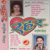 Hundaina Hundaina - Ananda Karki