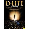 歌うたいのバラッド (D'scover Tour 2013 in Japan 〜DLive〜) - 大声