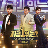그녀를 만나는 곳 100m 전 - 바버렛츠&이상우