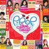 This Song Is for You(Minus One) - Erik Santos
