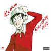 Gilligan Hat (Explicit) - K.Y. 608