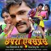 Bhatar Khali - Khusboo Jain&Khesari Lal Yadav