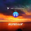 Ha Lemegy A Nap (Radio Mix) - Mr. Vasovski&PNP