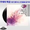 네가 좋아서 - 주애라
