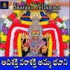 Adi Shakti Para Shakti Amma Bhavani (Sharanu Yellamma) - GL Namdev