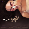 Dubori - Mon Prakash&Ashwin Sharma&Samir Kalita