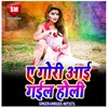 A Gori Aai Gail Holi - Sashi