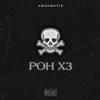 POH x3 (Explicit) - Amsomatik