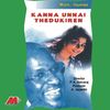 Konchum Kuyil - Ilayaraja&Anuradha Sriram&Harini