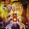 青蛙和水牛 - 华语群星