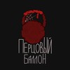 Перцовый баллон (Explicit) - Metan