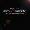 The Little Japanese School on Little Collins St (Original Mix) - Anti-P.L.U.R