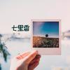 七里香 - 何一恒