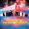 Hello！Mr.未来 (Live) - BEJ48