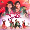 Tungutur Anjannalo Seliya - Lavanya