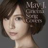 無限に広がる大宇宙 - May J.