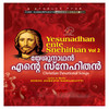 Yesuve Divya Karunyame - Shiji&Joshy Joseph