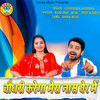 Choudhary Karega Mera Naas Gher Me - Gyanendra Sardhana&Pooja Sharma&Rajkumar