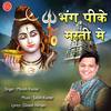 Bhang Pike Masti Me - Manish Kumar