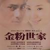 暗香 - 沙宝亮