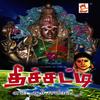 Aadi Maatham - L.R. Eswari