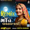 Maa Ae Avtar Dharyo Remix (Original) - Geeta Rabari