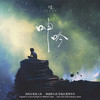 呻吟 - 小5