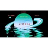 END OF TIME(feat. Tellaman & Lastee) - Pique&Tellaman&Lastee