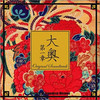 奥女中 - 影视原声