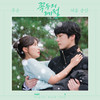 처음 순간 (Instrumental) - 주은