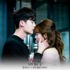 니가 없는 난 - N&여은