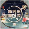 离骚 - 吴彤
