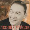Vernulsya Ya Na Rodinu - Leonid Utyosov