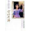 姐妹爱 (修复版) - 李碧华