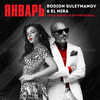 January - Rodion Suleymanov&El MIRA&Rostej&Syntheticsax