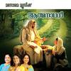 Yesuve Neeyanen Sankethame - Radhika Thilak