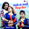 Sajbe Na Sajni Sindur Bina (Khortha Song) - Satish Das