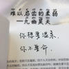 难以启齿的柔弱 (伴奏) - 彭浩允
