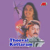 Aadhyamay Kanda Naal - Johnson (Marc Kwabena Johnson)&K. J. Yesudas&K. S. Chitra