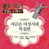 사랑 (Live) - 윤형렬