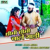 Dhimi Dhimi Chale Gadi (Original) - Kajal Mehra