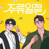 Nice Day - 이종수