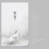 卧冰听雪 - 小爱的妈&吾恩